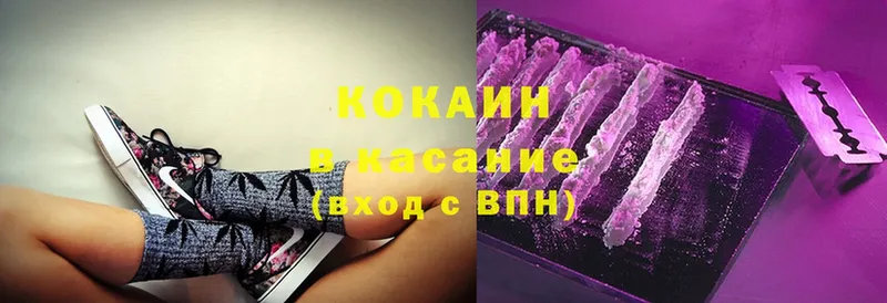 Cocaine 99%  Лакинск 